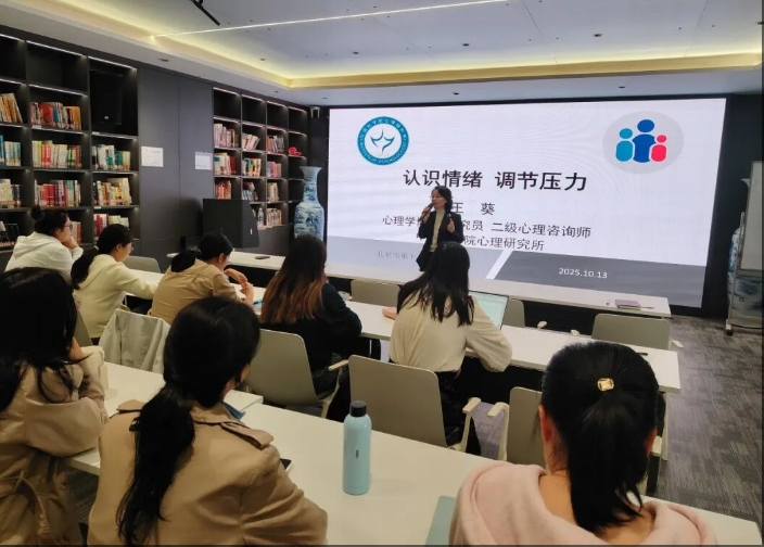 守护心灵  深耕教育！为青年教师筑牢情绪“防护墙” ——北京十二中青年教师论学班“认识情绪，调节压力”主题活动圆满举办