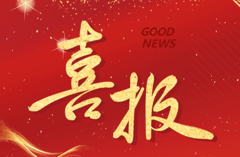 陶西平创新人才学院学员在2025年信息学系列比赛CSP-J/S中荣获佳绩