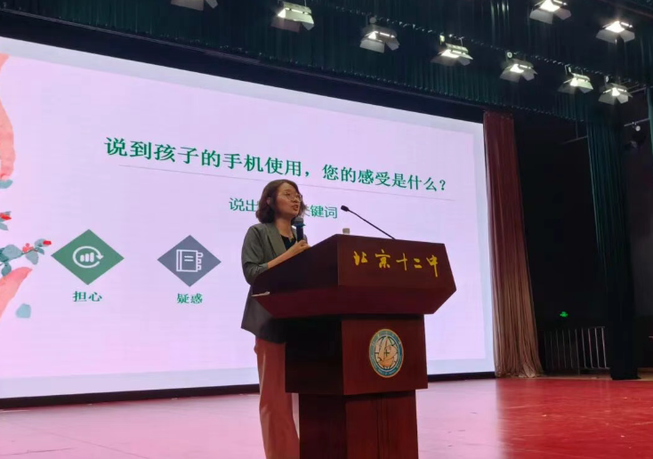 并肩扶持越山海 合力托举揽星河 ——北京十二中本部初中期中家长会顺利召开