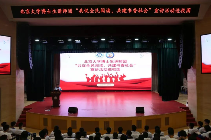 深悟党史智慧  激扬青春担当——北京大学博士生讲师团走进北京十二中开展专题宣讲