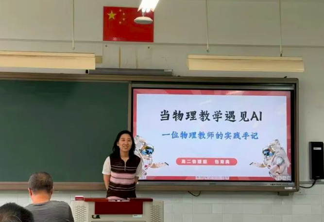 集智备课凝合力 精研笃行擘画教学新蓝图 —— 北京市第十二中学第十九届科研年会系列报道（四）